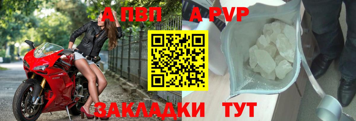 Alpha-PVP крисы CK  А ПВП крисы CK  Alpha PVP Соль  Павлово 