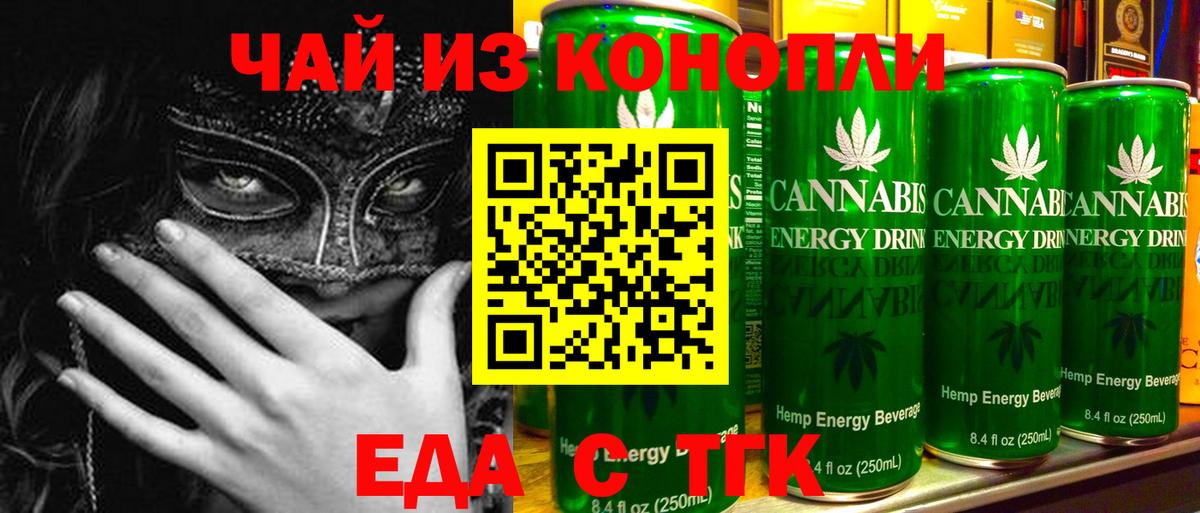 Canna-Cookies конопля  Павлово 