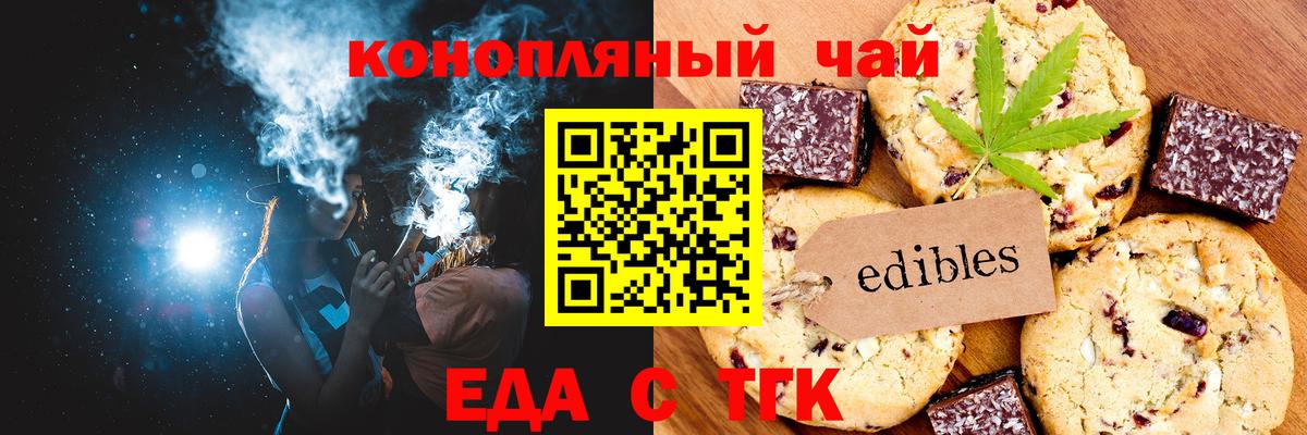 Canna-Cookies конопля Павлово