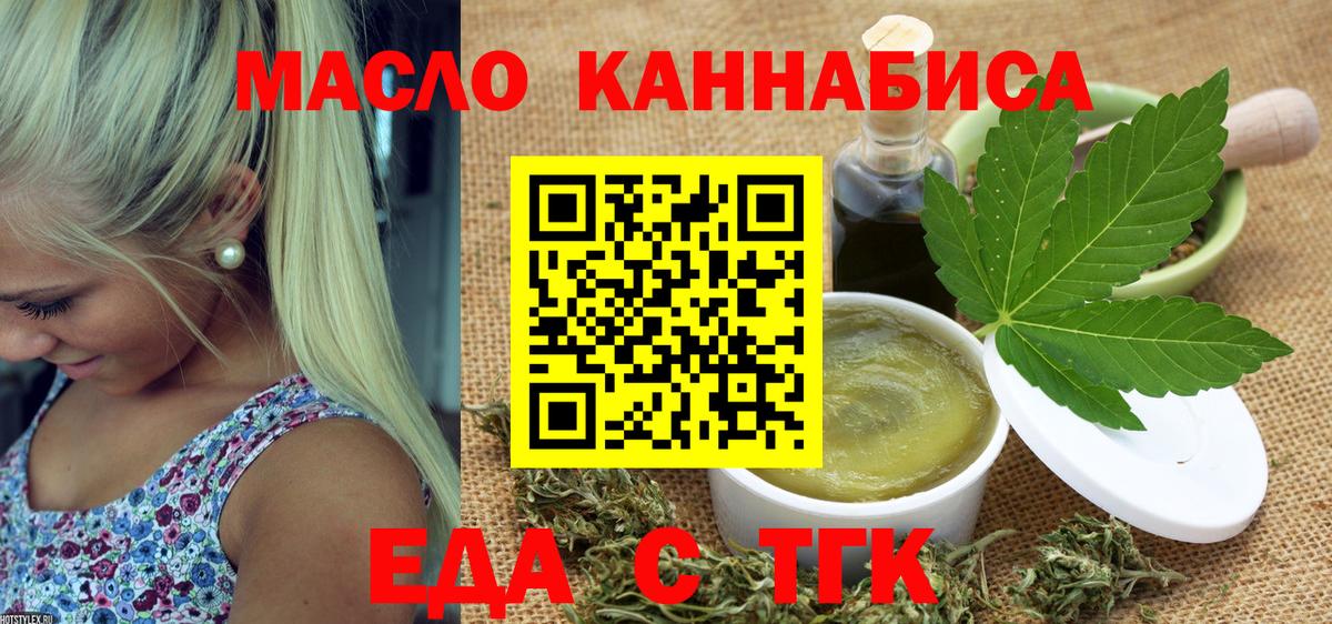Павлово  Печенье с ТГК конопля  Вход с VPN 