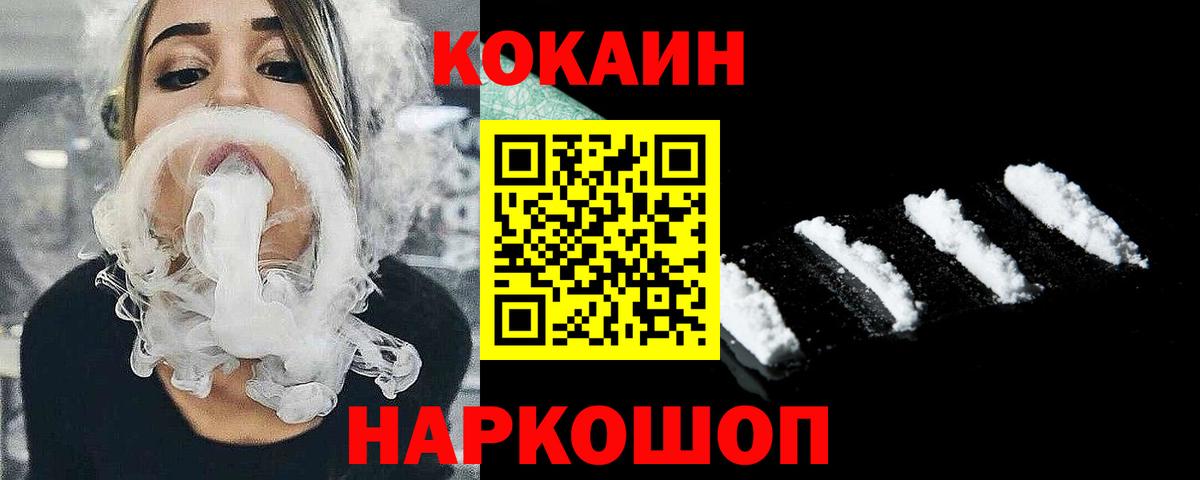 Павлово  Cocaine VHQ  Вход с VPN 