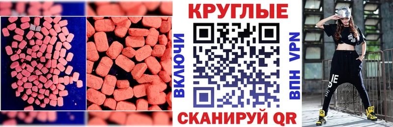 Экстази 250 мг  мориарти формула  Павлово  как найти наркотики 
