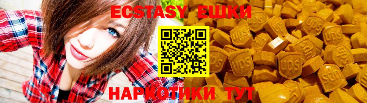 ЭКСТАЗИ 99% Павлово