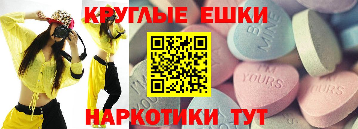 ЭКСТАЗИ 99%  Ecstasy  Павлово  Ecstasy 280мг 