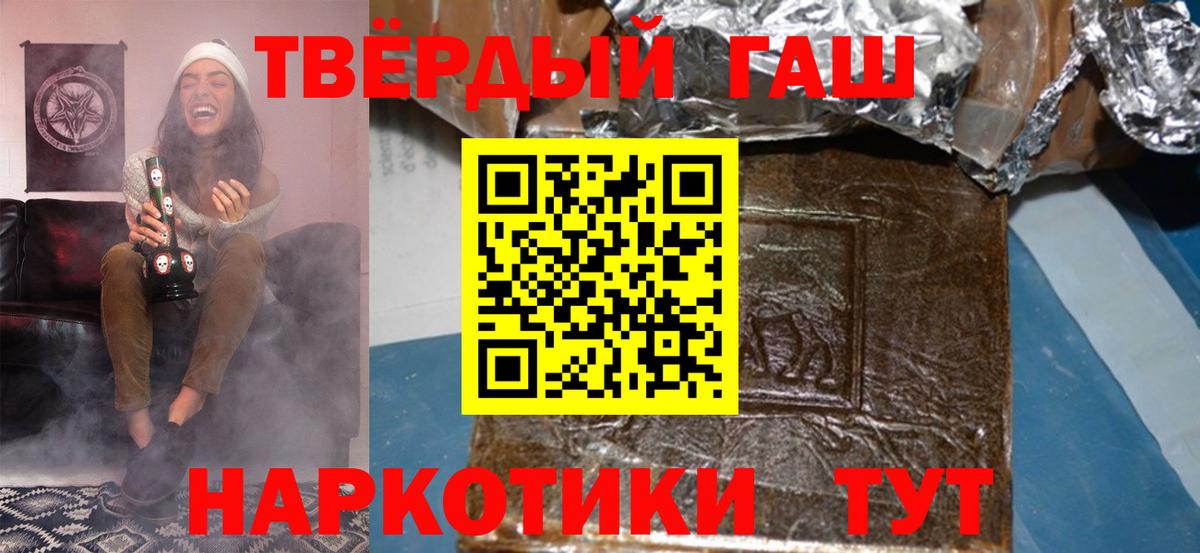 ГАШ убойный Павлово