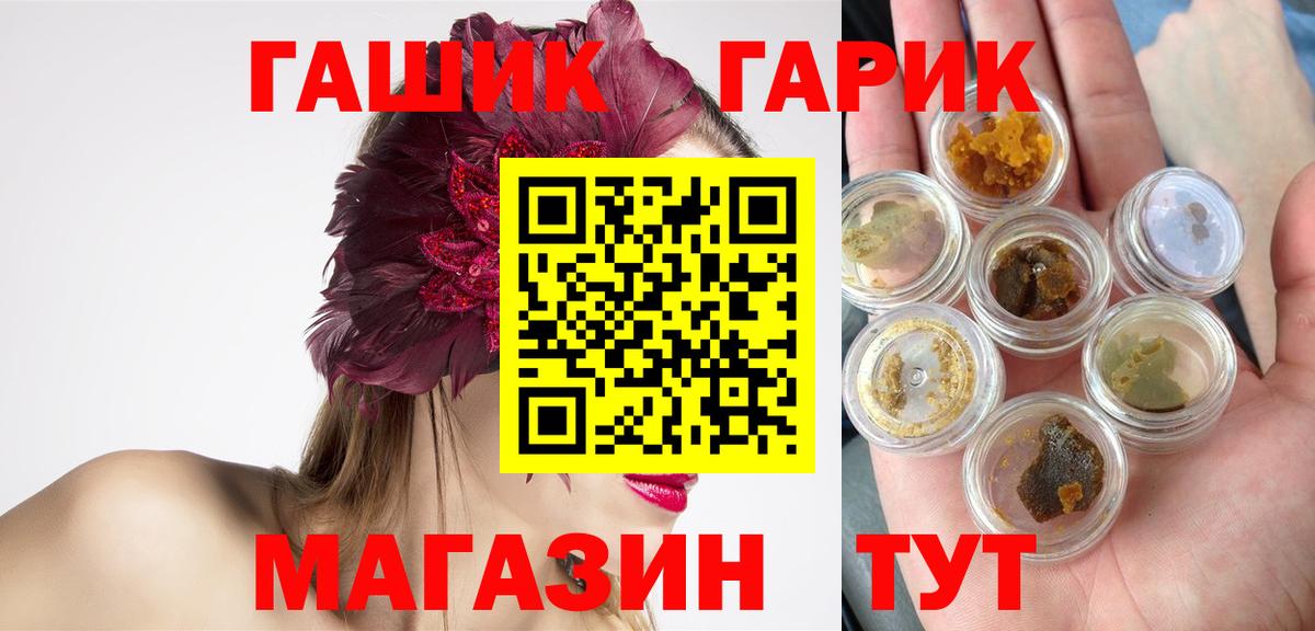 Павлово  Гашиш убойный  ГАШ  Вход с VPN 