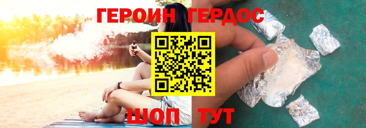 ГЕРОИН  Павлово  ГЕРОИН герыч 