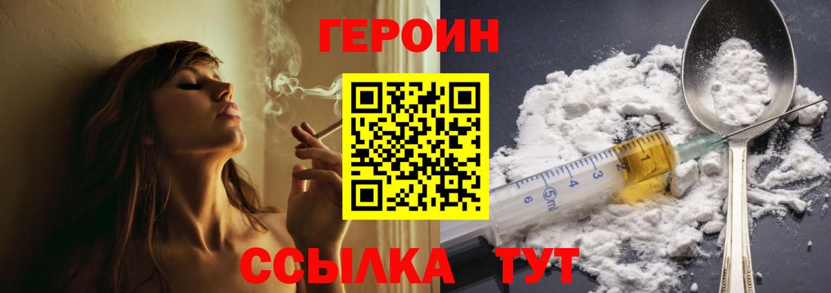 ГЕРОИН  Вход с VPN  Павлово  Героин Афган 