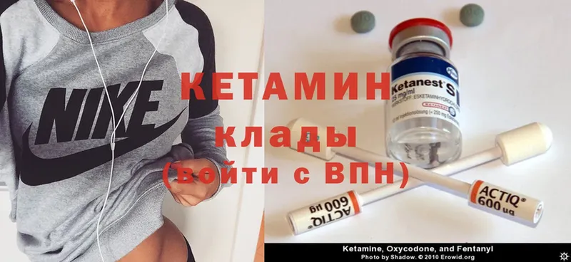 КЕТАМИН ketamine  сколько стоит  Павлово 