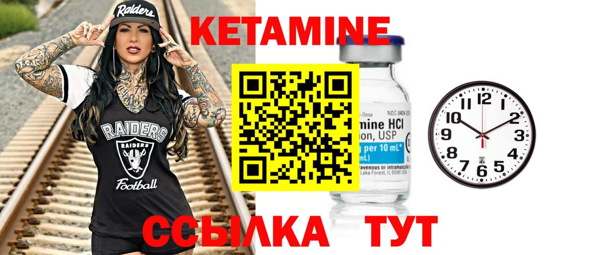 КЕТАМИН ketamine Павлово