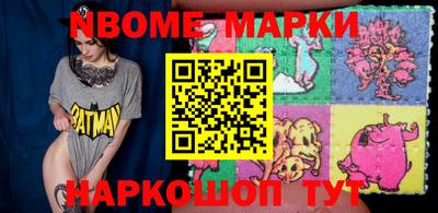марки nbome Кимры