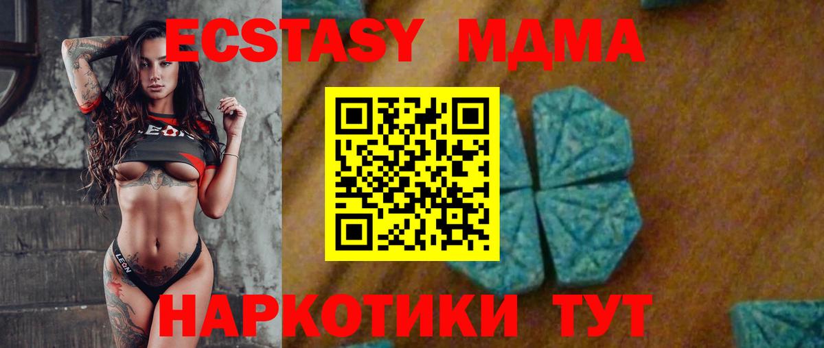 МДМА кристаллы Павлово