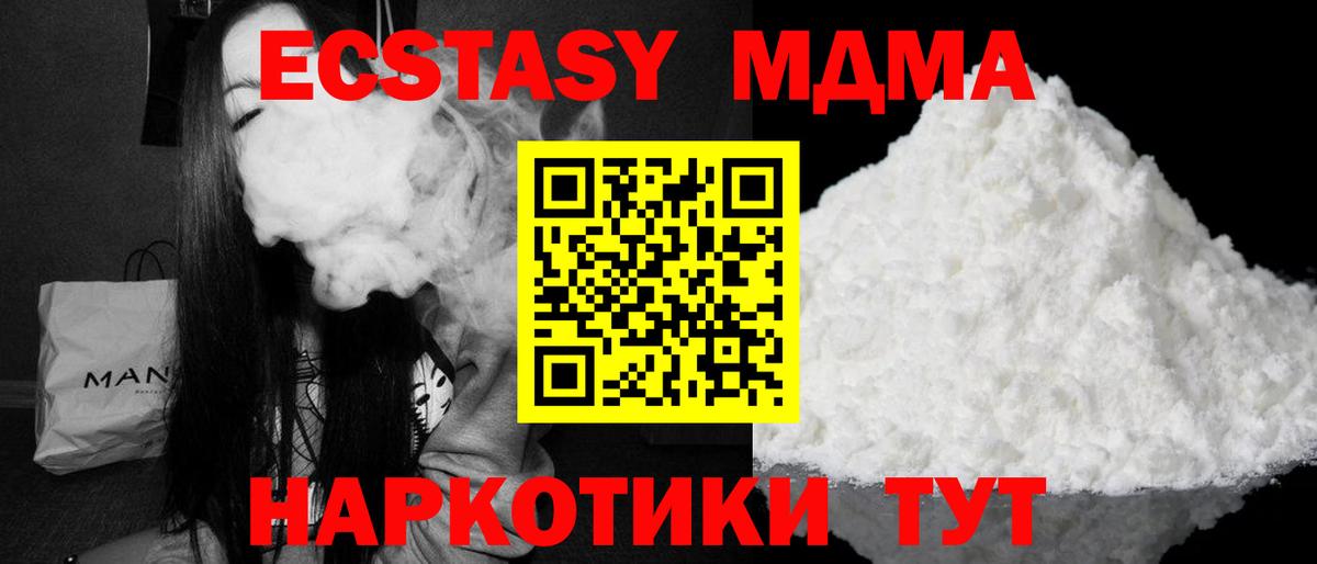 МДМА crystal  Павлово  MDMA кристаллы 