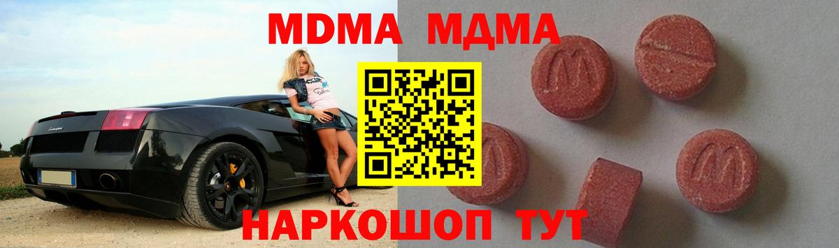 MDMA crystal  MDMA VHQ  Павлово  Вход с VPN 
