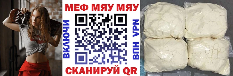 МЕФ mephedrone  Павлово 