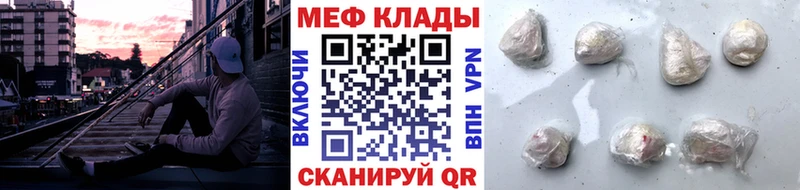 Меф кристаллы Павлово