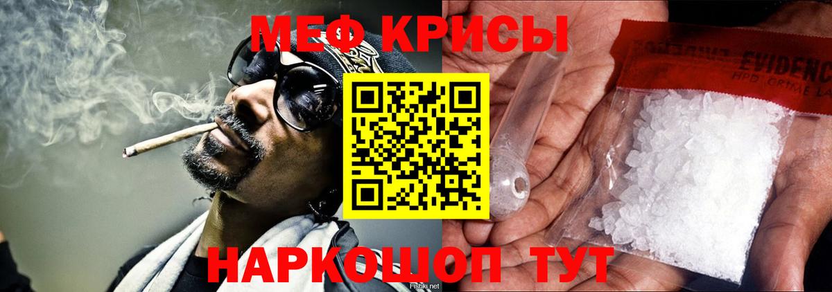 Мефедрон кристаллы  Мефедрон  МЯУ-МЯУ мяу мяу  Павлово  Вход с VPN 