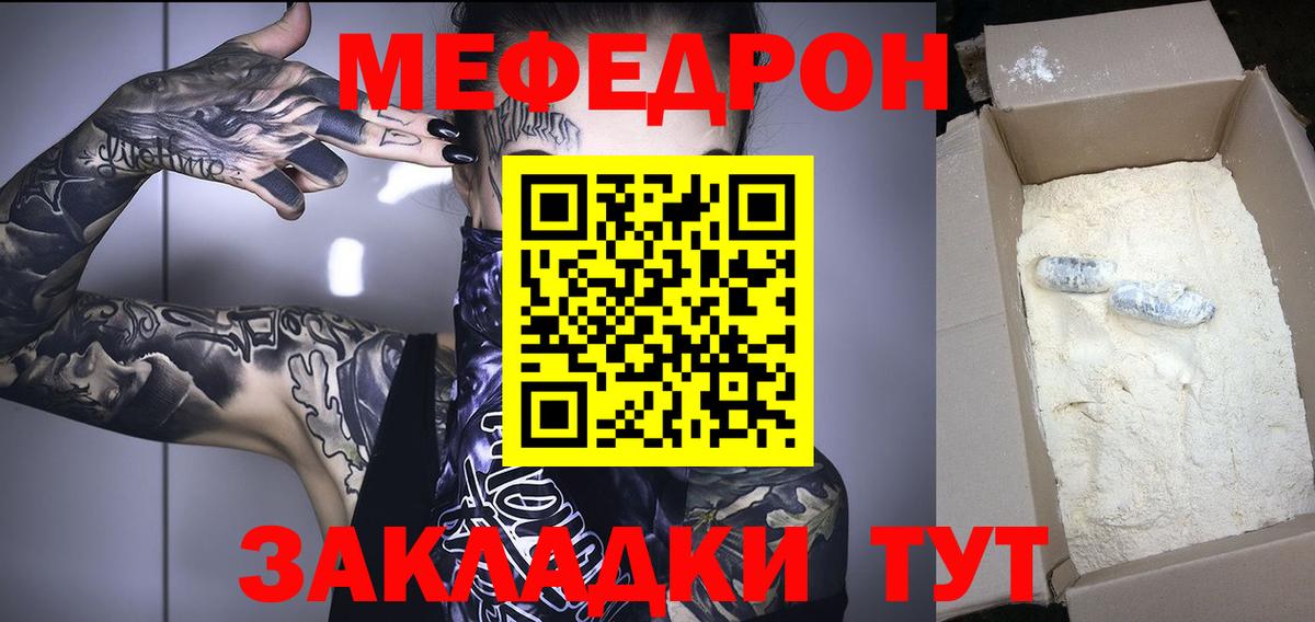 МЕТАДОН  НБОМе  МДМА  МЕФ кристаллы  ГАШ  Мефедрон   МАРИХУАНА  Павлово  ГАШИШ 