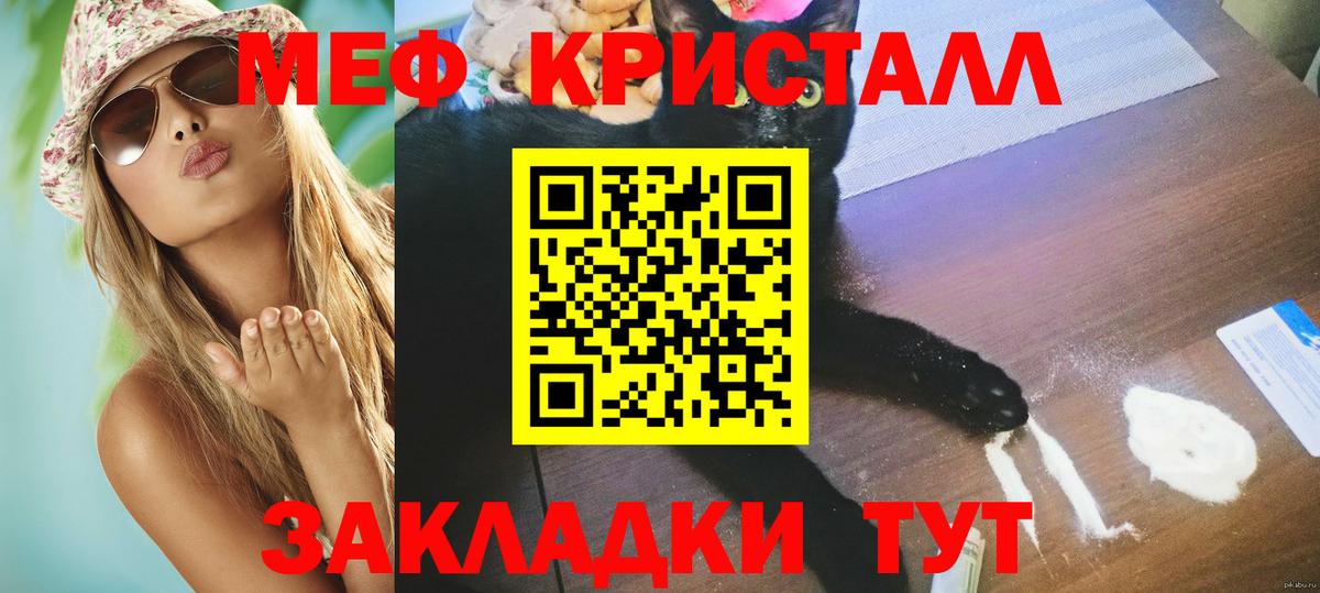 МЕФ  Павлово