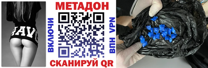 Метадон VHQ  где купить наркоту  Павлово 