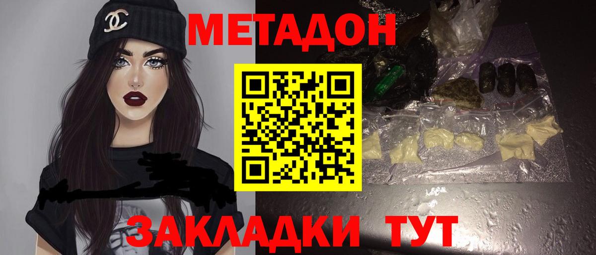 МЕТАДОН methadone  Павлово  МЕТАДОН VHQ 