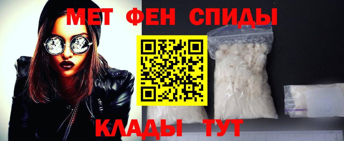 Первитин Methamphetamine Павлово