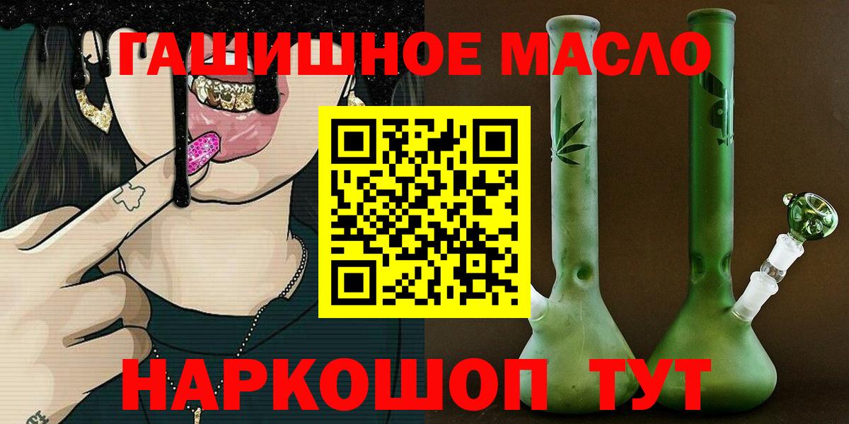 Дистиллят ТГК концентрат  Вход с VPN  Павлово 