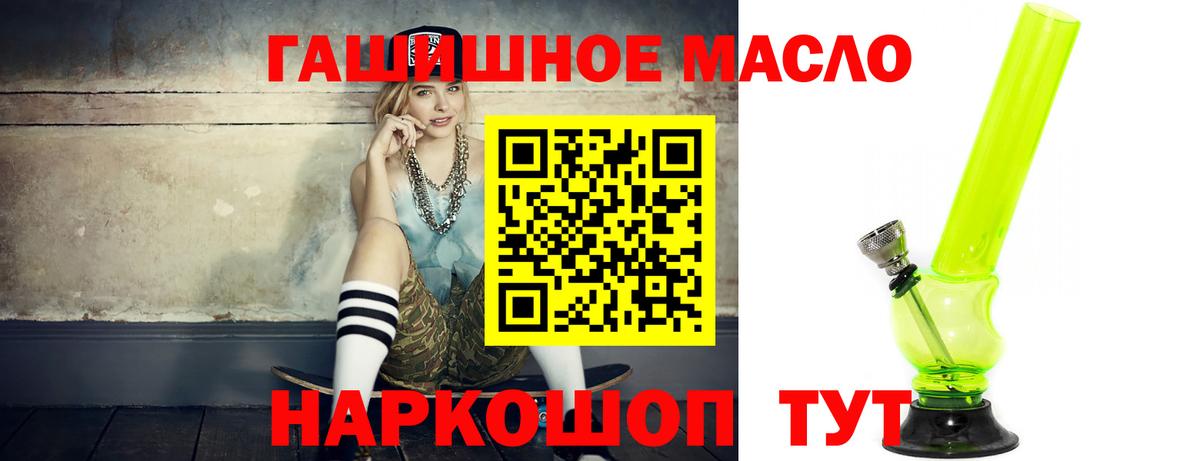 Дистиллят ТГК концентрат  закладки  Дистиллят ТГК концентрат  Павлово 