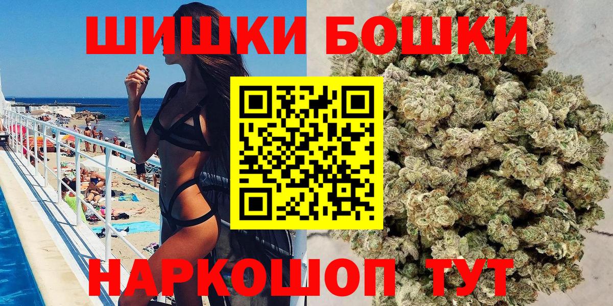 Бошки марихуана семена  Павлово  Бошки Шишки марихуана  Марихуана план 