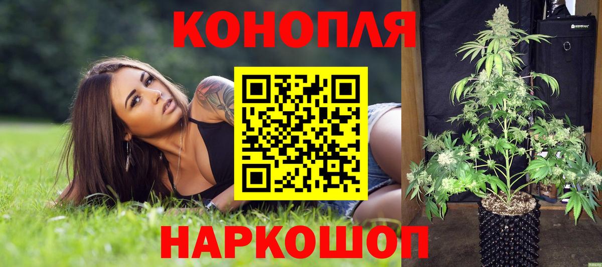 МАРИХУАНА Amnesia Павлово